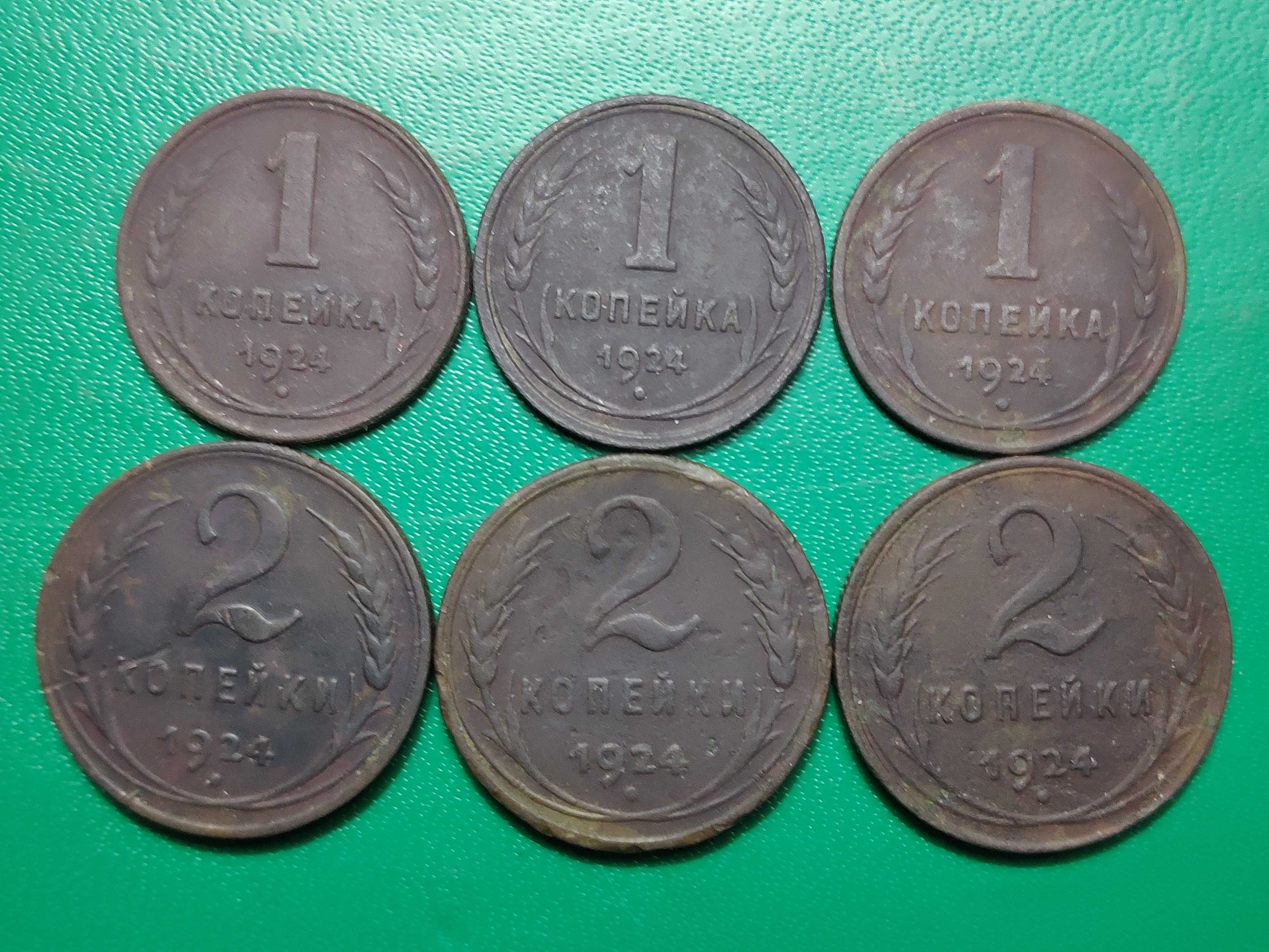 Монеты СССР  , первая советская медь , 1 и 2 коп. 1924г.