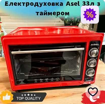 Електрична Духовка ASEL 33л Пічь Асель духова шафа Туреччина