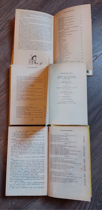 Н. Носов.Комплект 3 книги. Приключения Незнайки и его друзей.