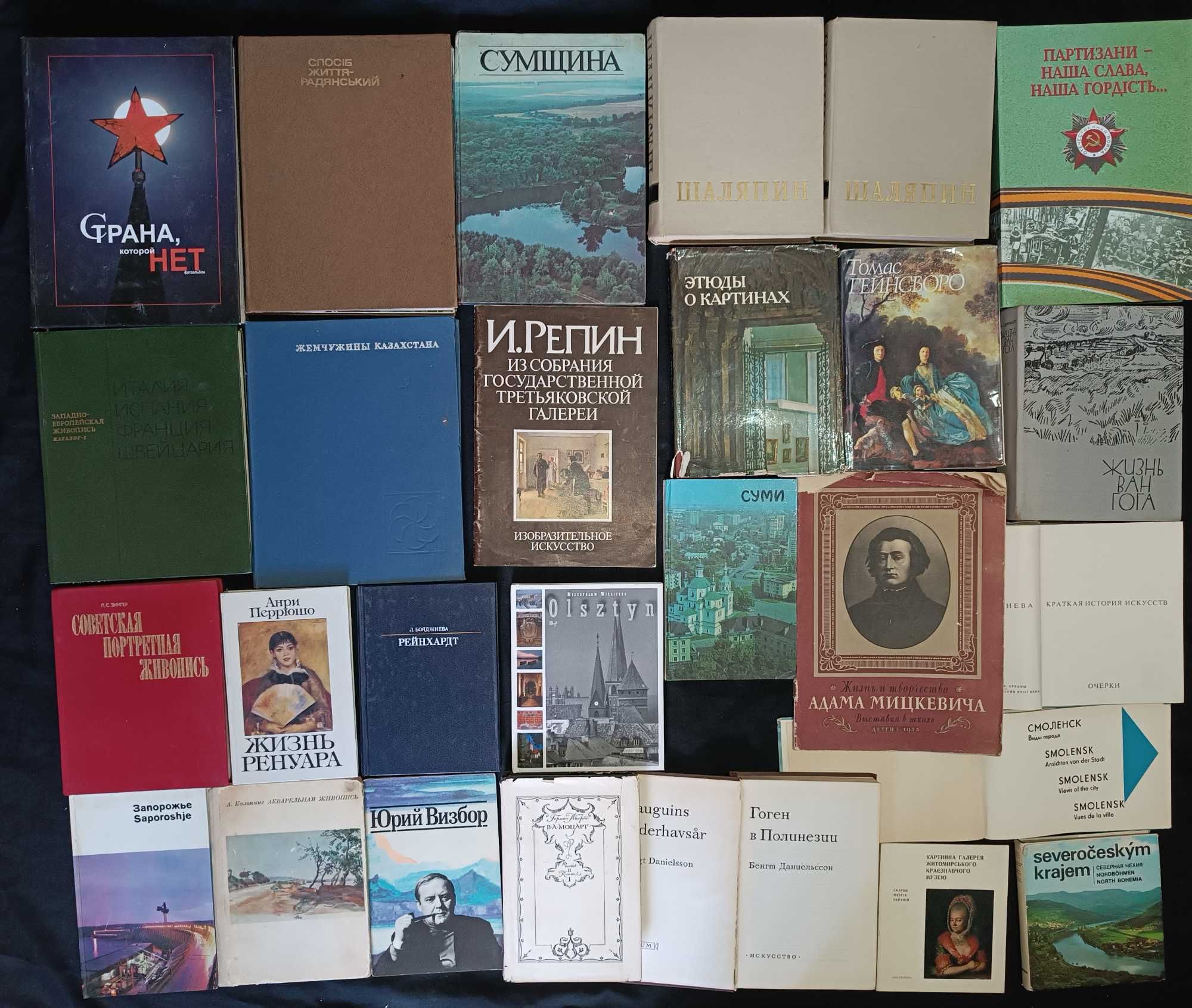 30.1- Ціні різні Колекція рідкісних книг з мистецтва, архітектури