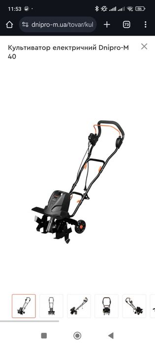 Культиватор Dnipro-M 40