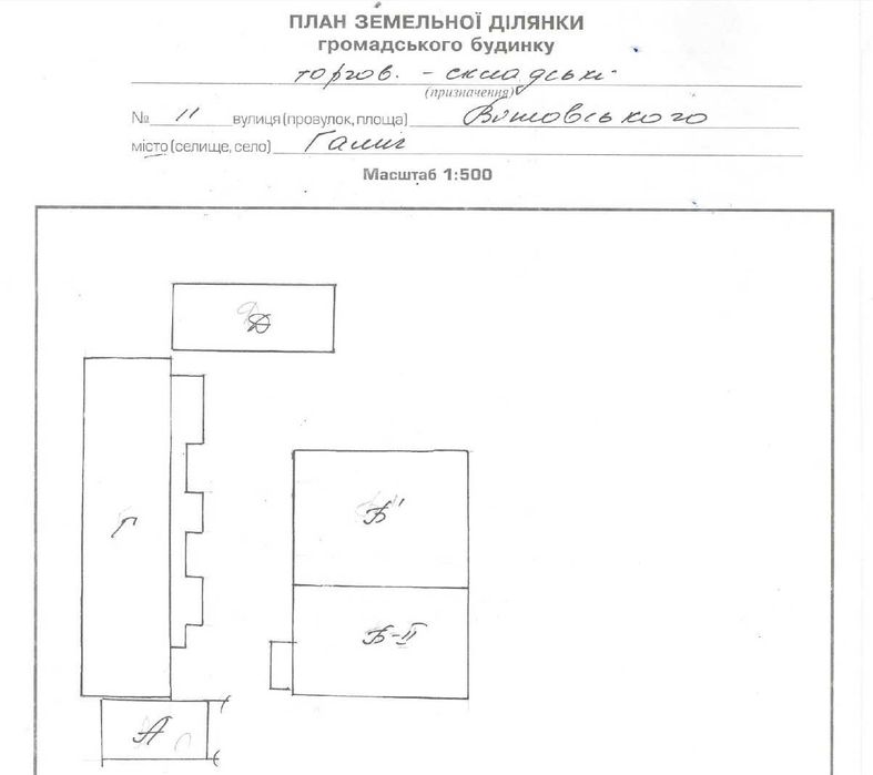 Торгово-складський комплекс в м.Галич, вул.Вітовського, 11. 60000$