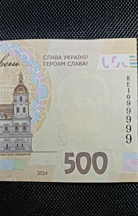 Банкнота 500 грн(Слава Україні!Героям Слава)з унікальним номером