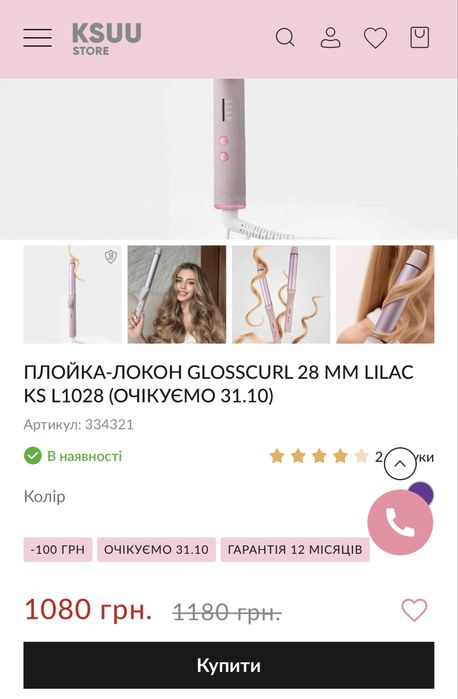 Плойка для волосся нова