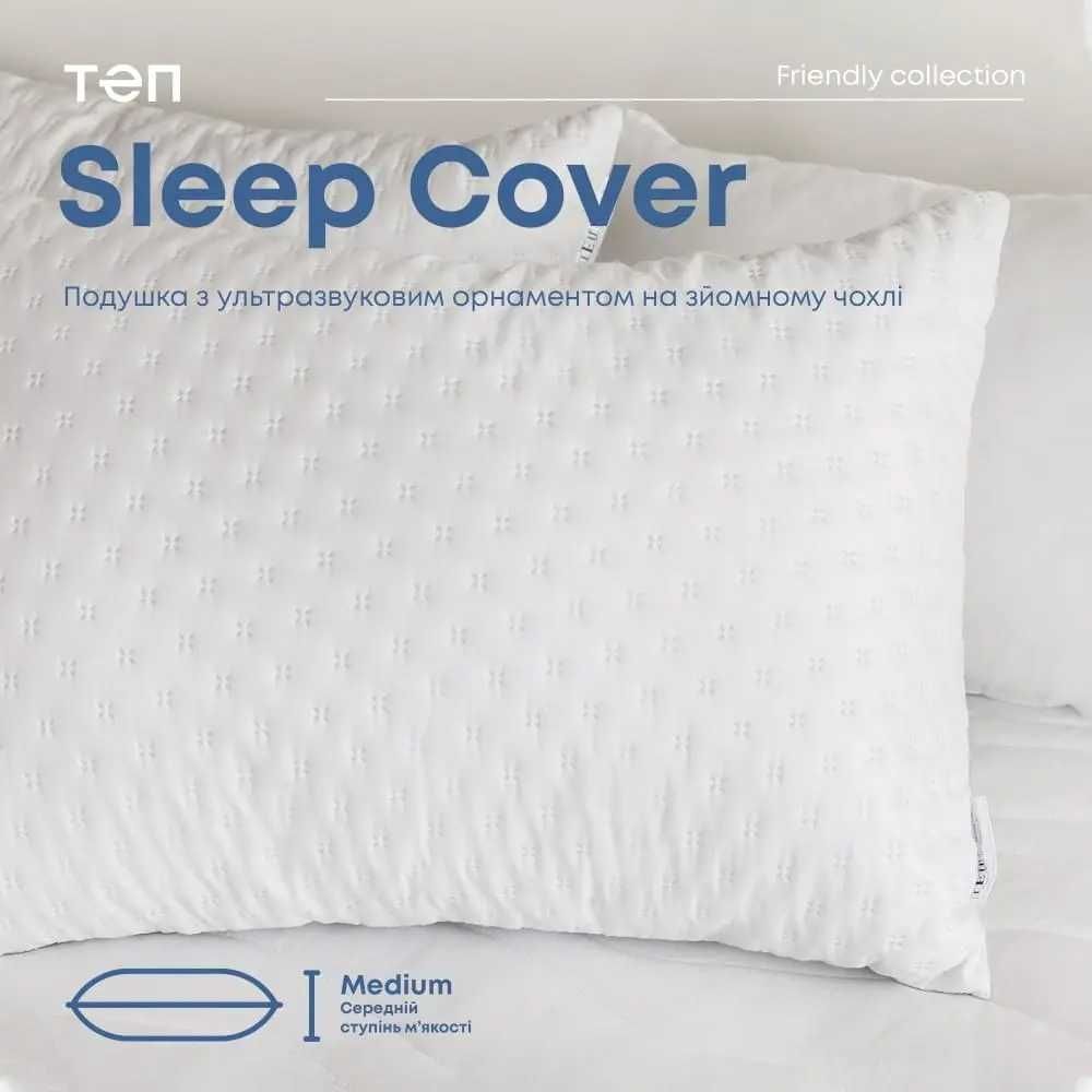 Подушка ТЕП «SLEEP COVER» light  50х70