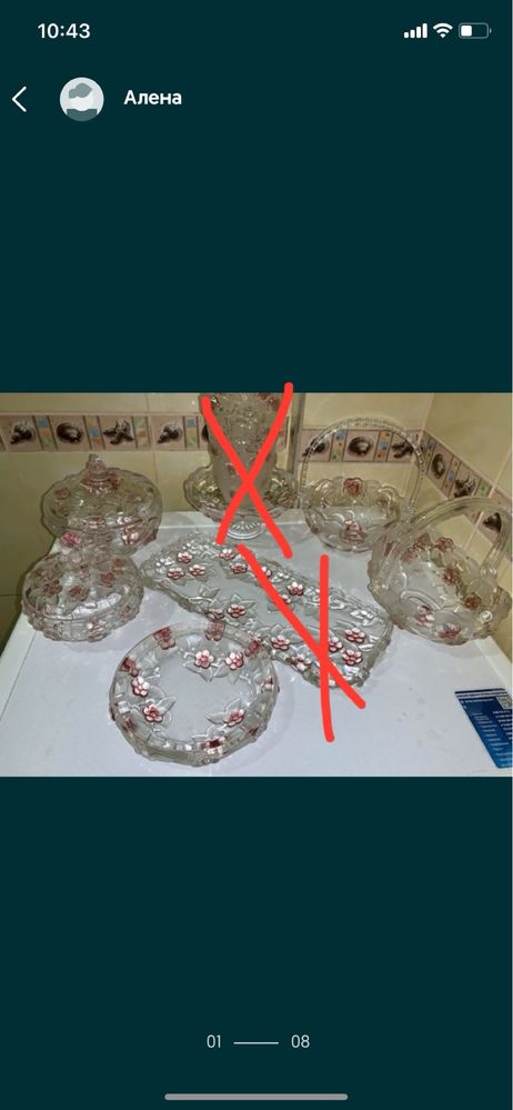 Ваза корзинка  пепельница сахарница    фруктовница walther glas