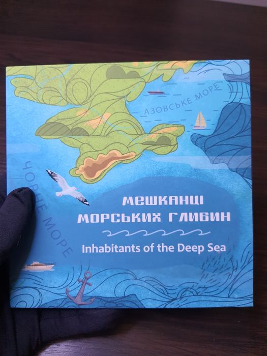 Новинка 5 гривень 2025 Набір монет «Мешканці морських глибин»