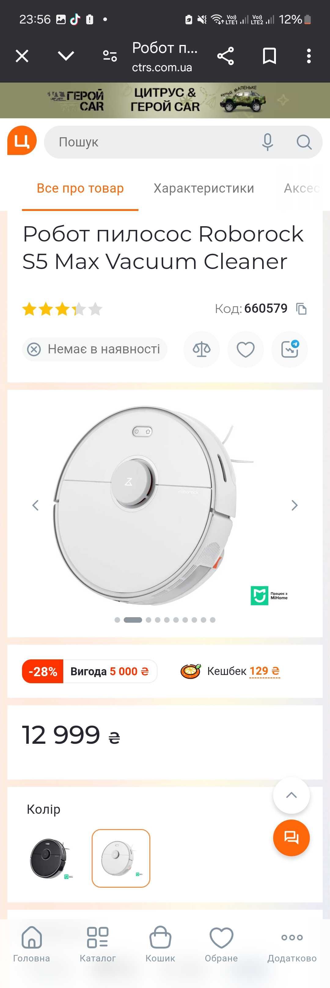 Робот пилосос Roborock S5 Max Vacuum Cleaner