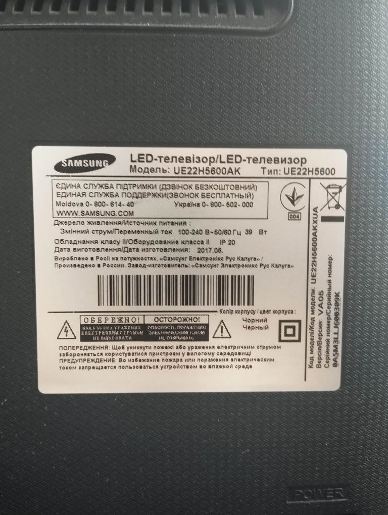 Samsung UE22H5600