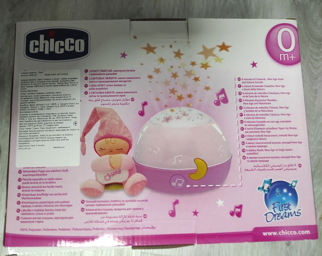 Нічник проектор Chicco Зірки для дівчинки