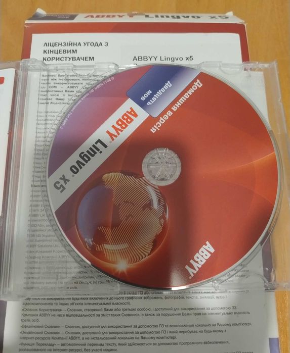 Словники від Abbyy 20 мов - на DVD