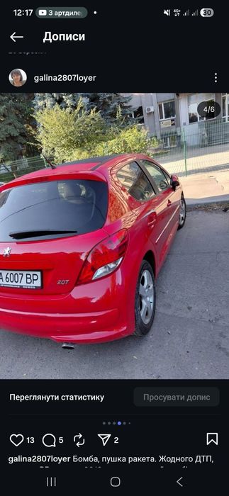 Автомобіль Peugeot 207