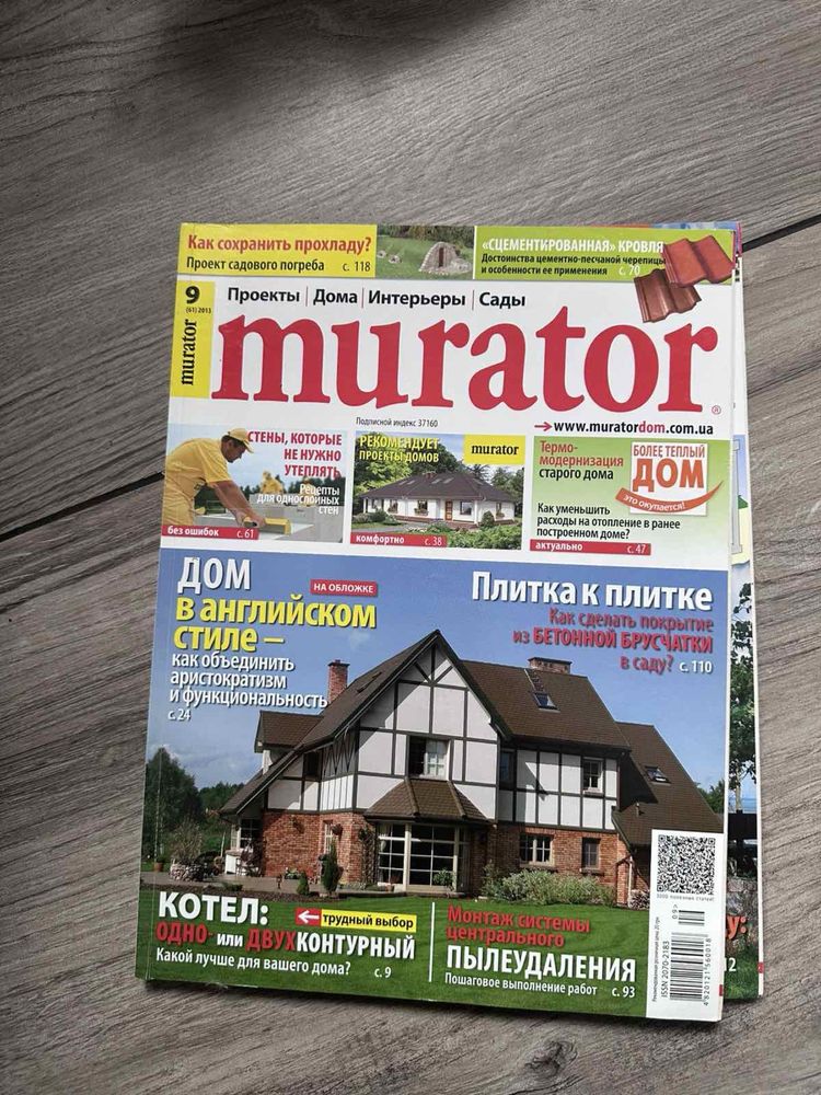 Журнал Murator/ проекты / интерьеры / дома