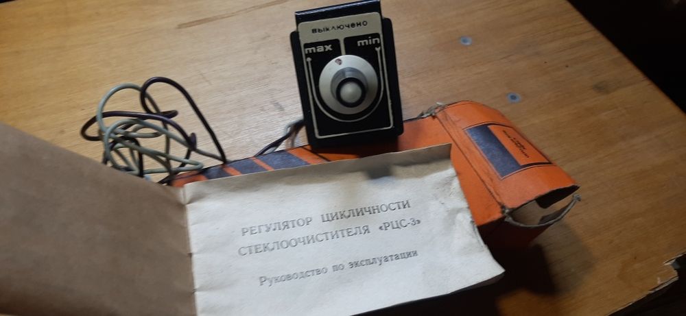 Продам регулятор циклічності склоочисника ,,РЦС-3,,