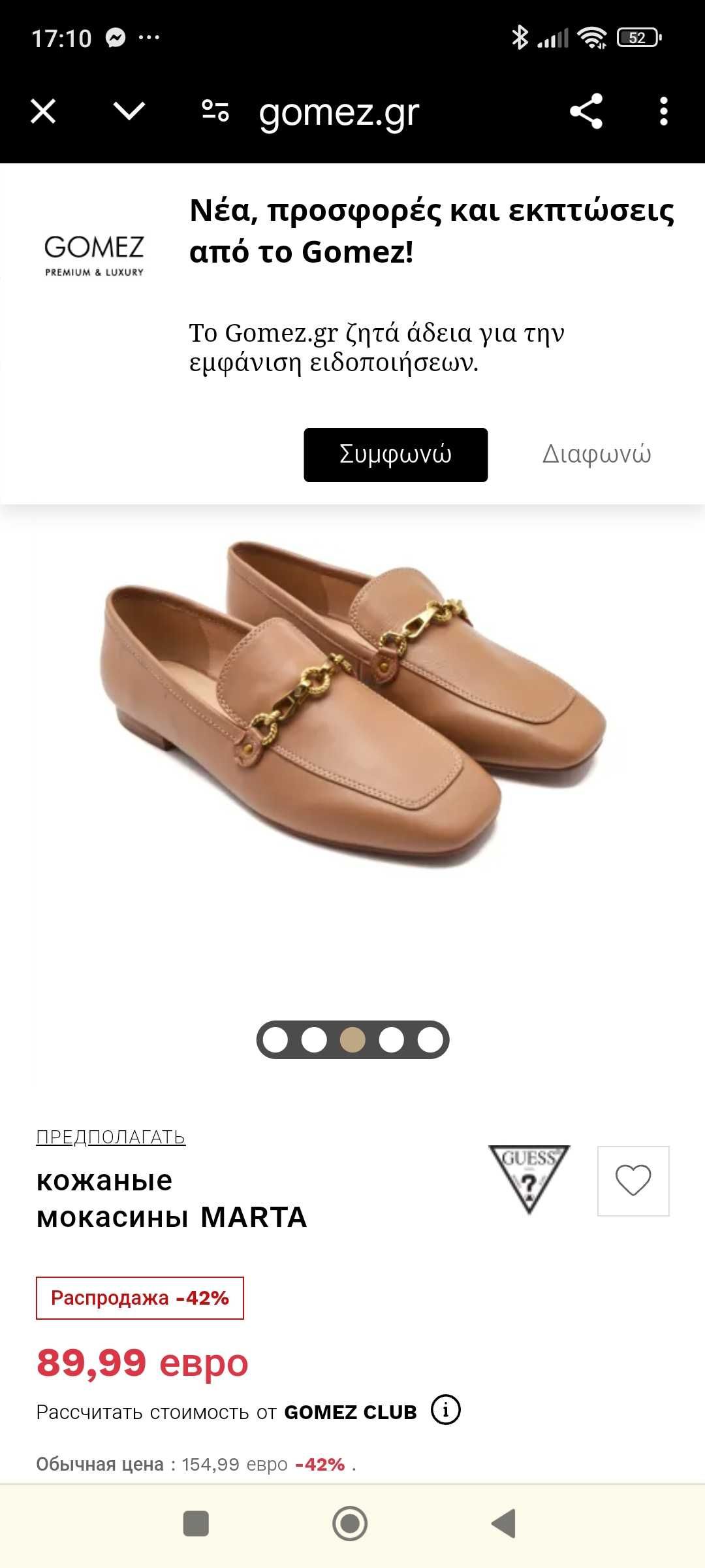 Шкіряні мокасини Guess Marta ,36