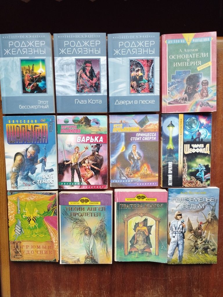 Фэнтези и Фантастика (42 книги по 40 грн.).