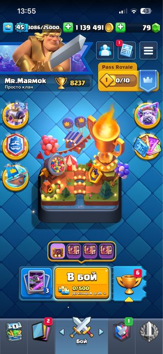 Акаут Clash Royale