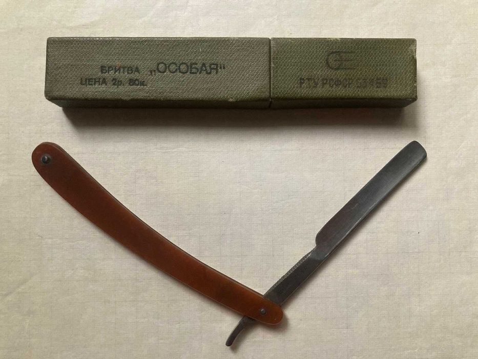 Бритва опасная "Особая" СССР