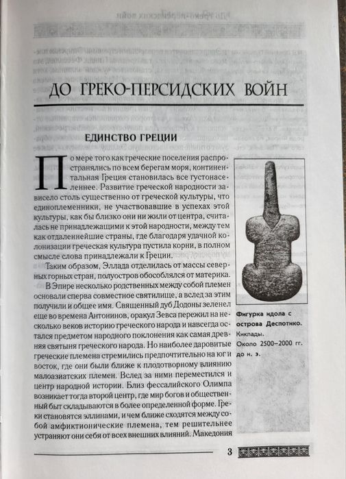 Курциус Э. История Древней Греции. В 5-ти томах. Комплект