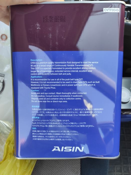 Масло для коробки передач Вариатор