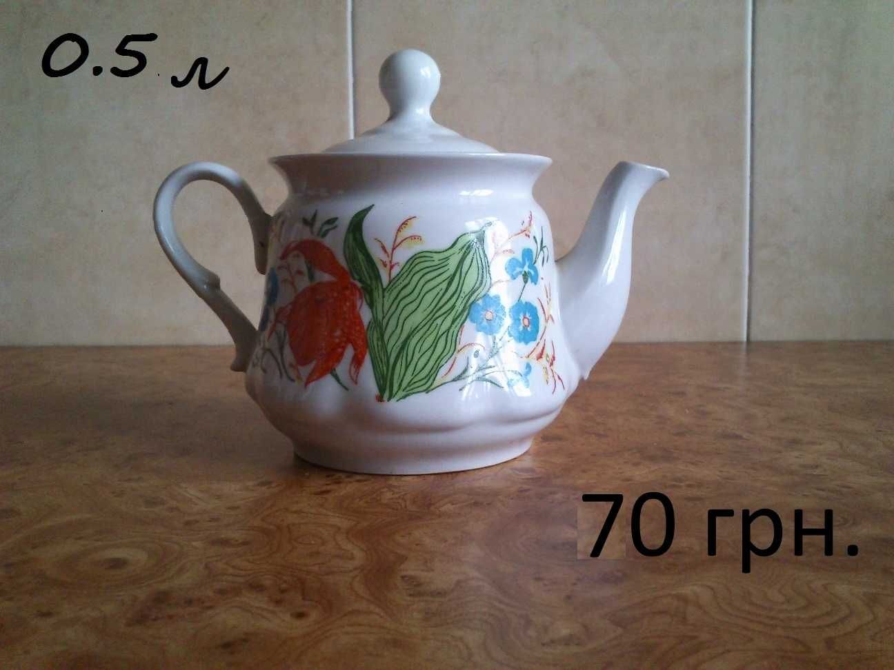 продам чайник СРСР