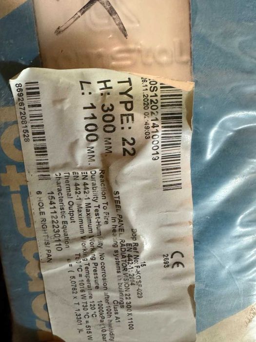 2 Нових сталевих радіатори Romstal 22 тип 300x1100мм нижнє підключення