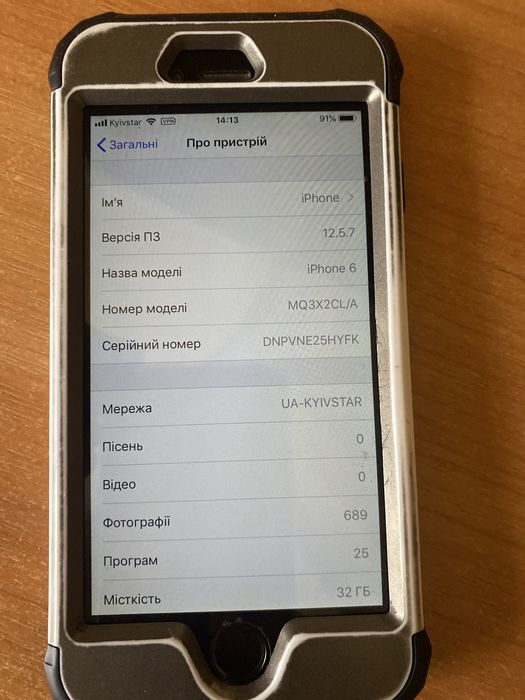 Мобільний телефон Айфон 6 32 ГБ