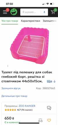 Продам горшок