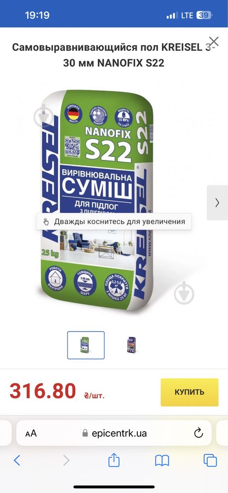 Самовирівнювальна підлога KREISEL s22