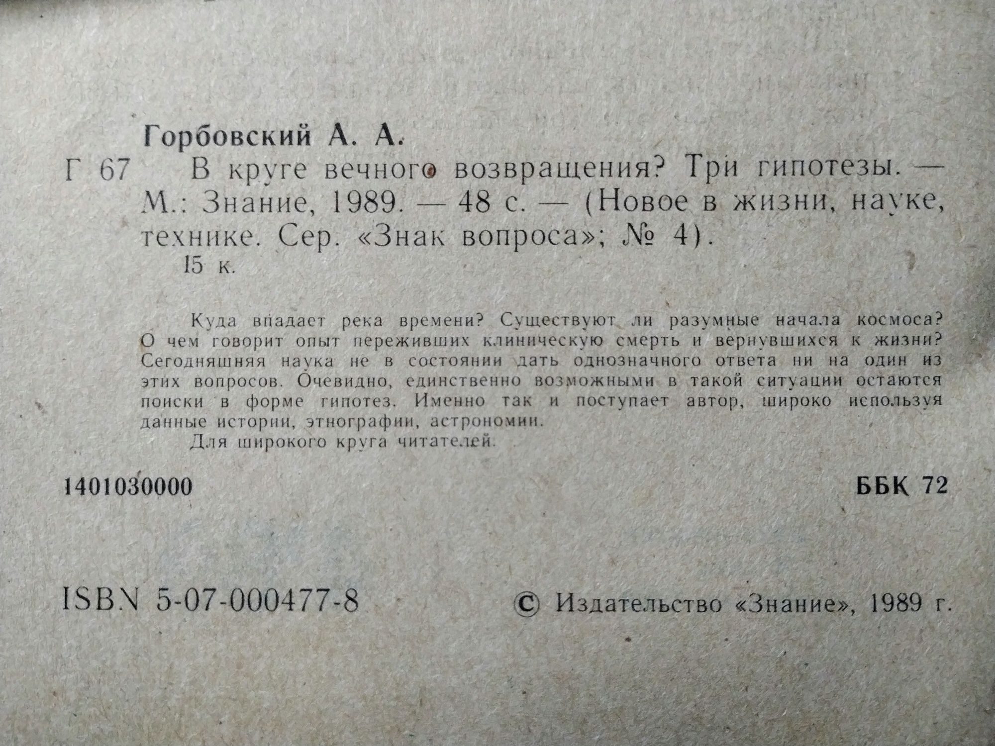 Атлантида. Кінець світу. Астронавти. Загадки історії. Геральдика.