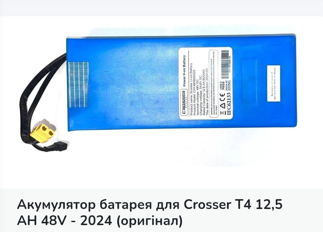 ХИТ ЦЕНЫ‼️Аккумулятор для электросамоката Xiaomi M365 Kugoo, E-Scooter