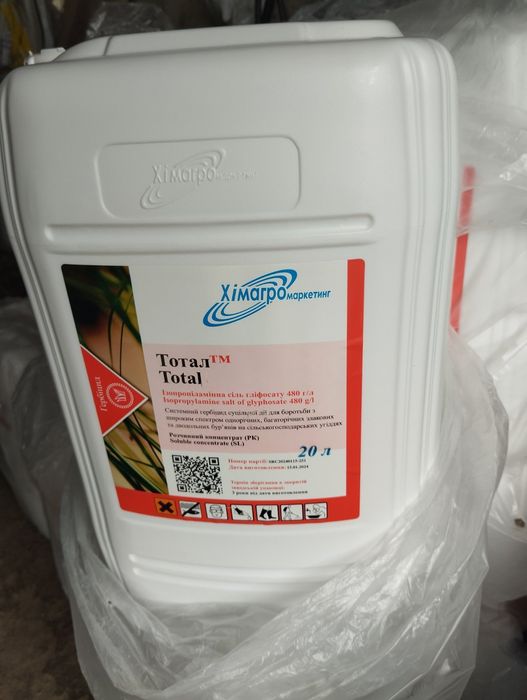 Іг 480 гліфосат раундап гербіцид