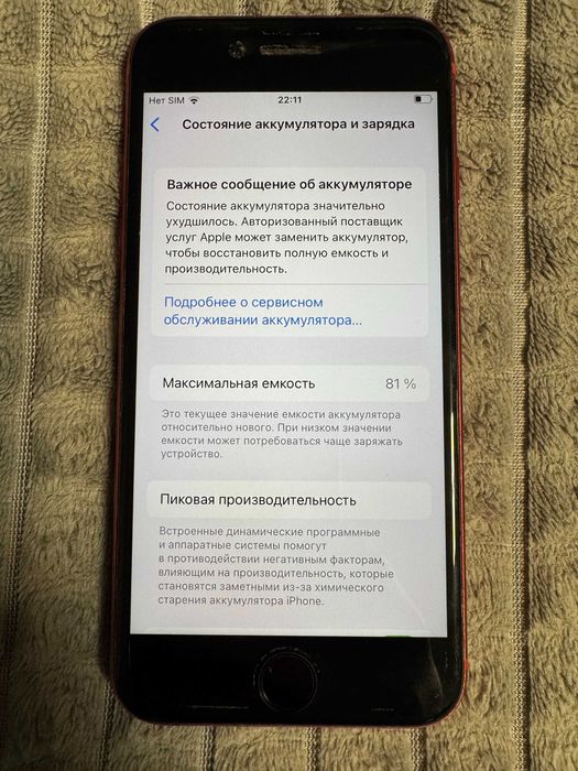 iPhone SE 2 (2020) 64 GB