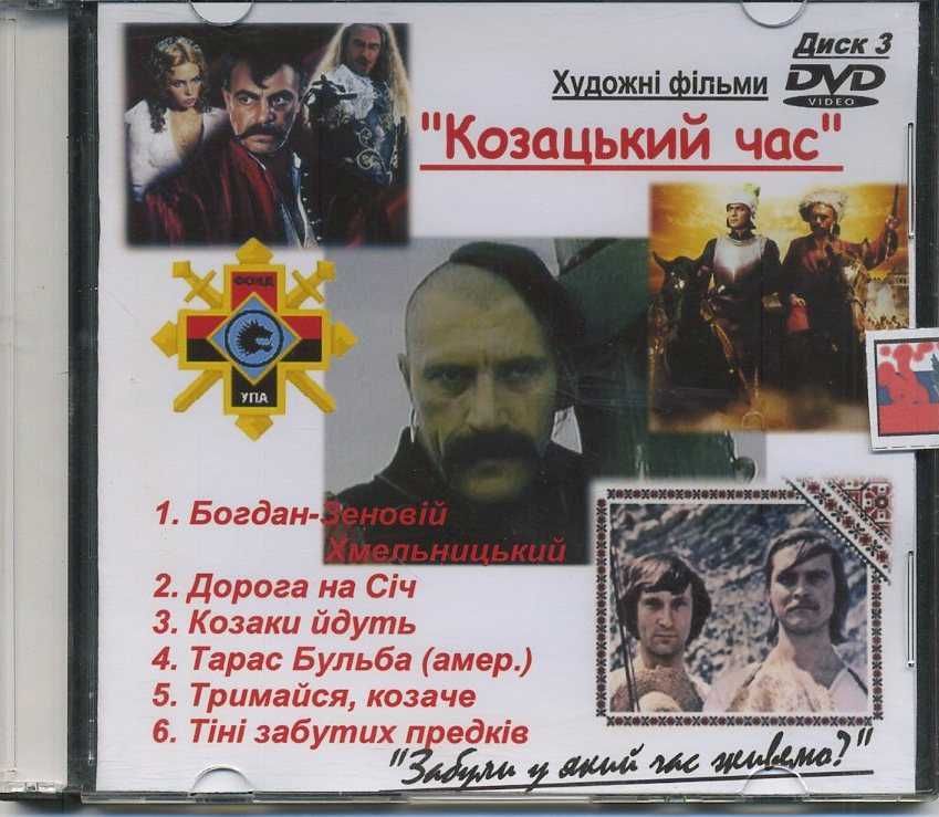 Українські фільми (4 DVD)