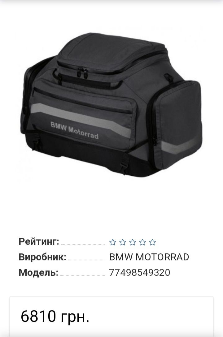 Сумка BMW оригінал