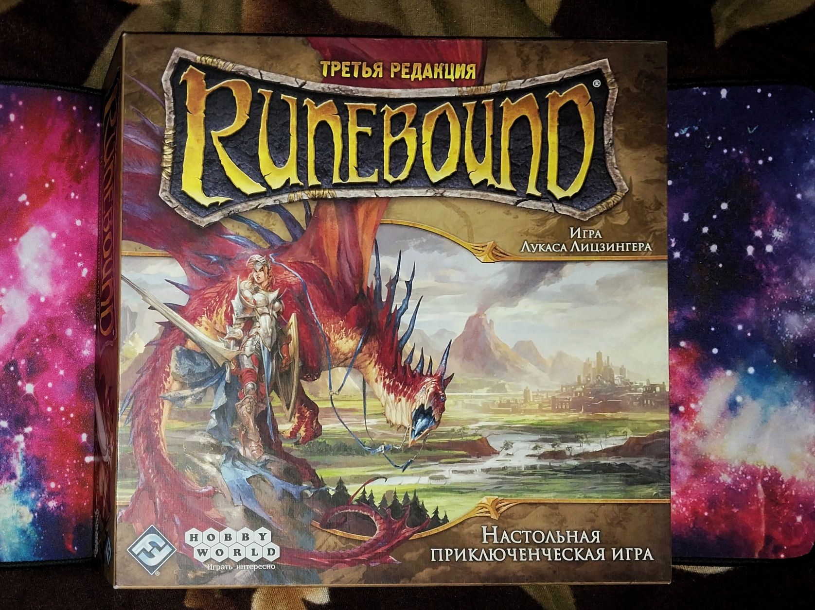 Настільна гра. Runebound. Третя редакція