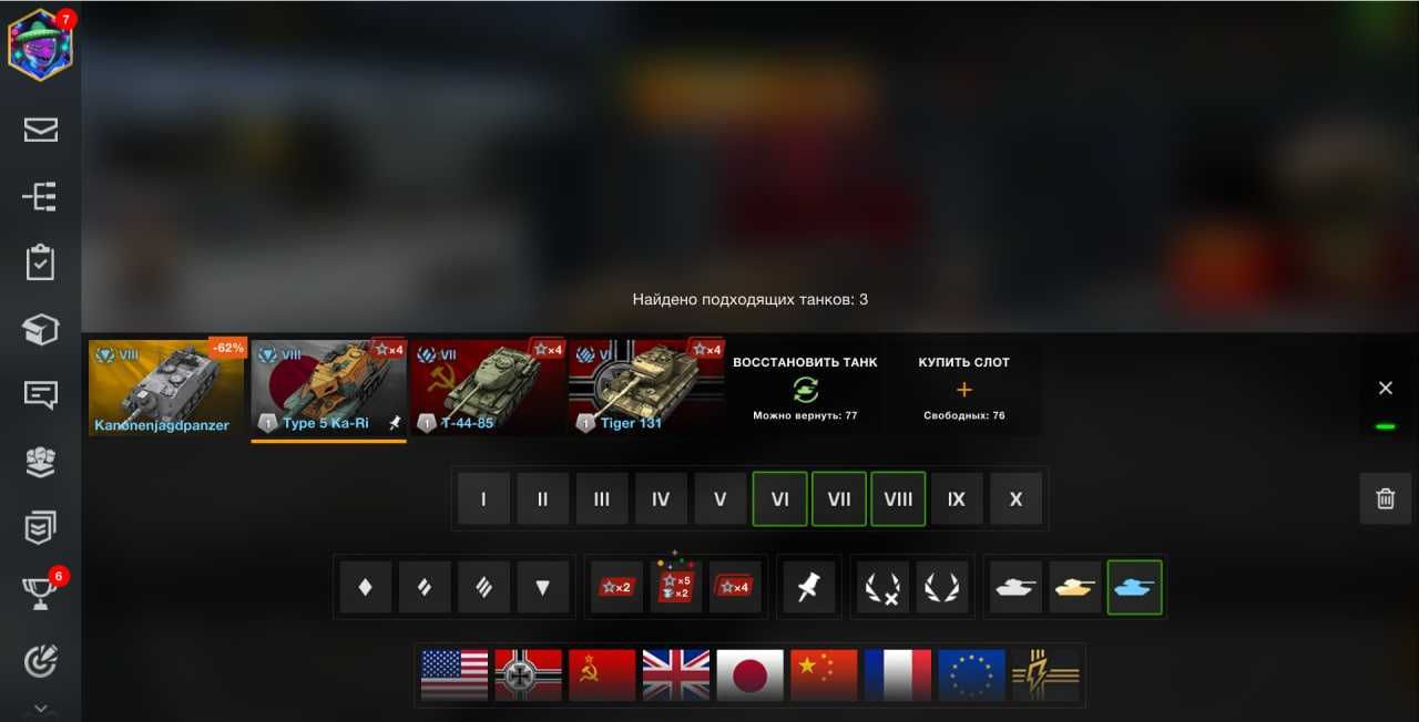 Аккаунт World of Tanks Blitz