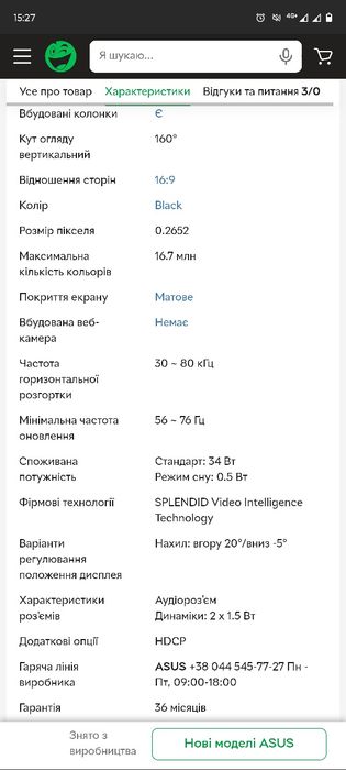Продам монитор 24" asus vx238t в чудовому стані