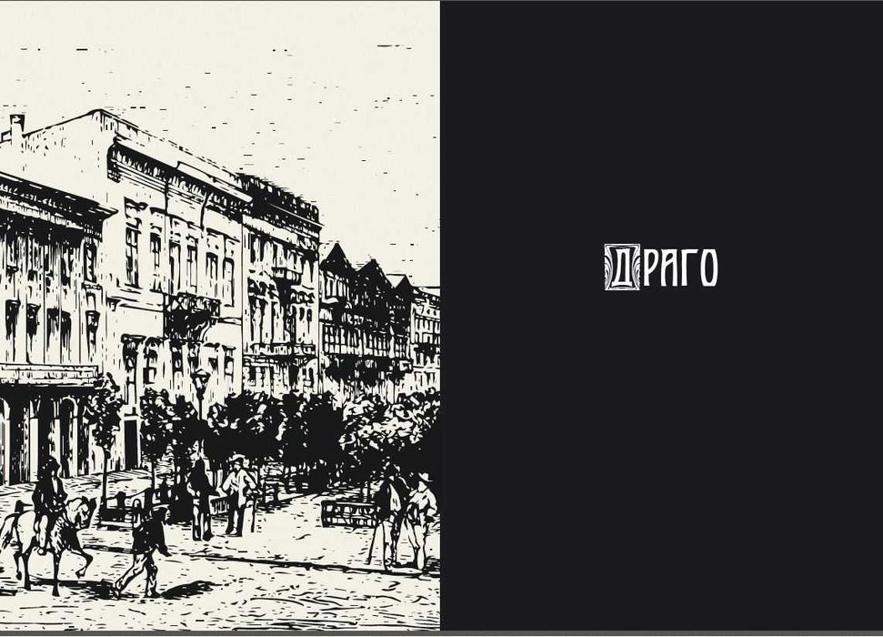 Анатра. История особняка на Французском бульваре.