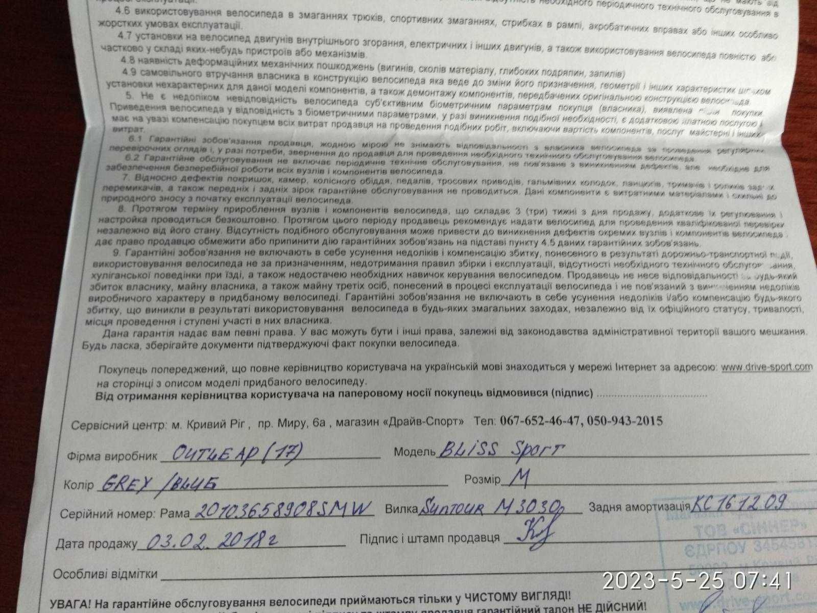 Продаю 2 велосипеда