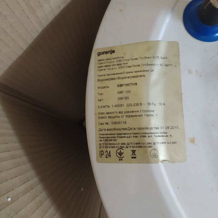 Сухий боллер на 100 л