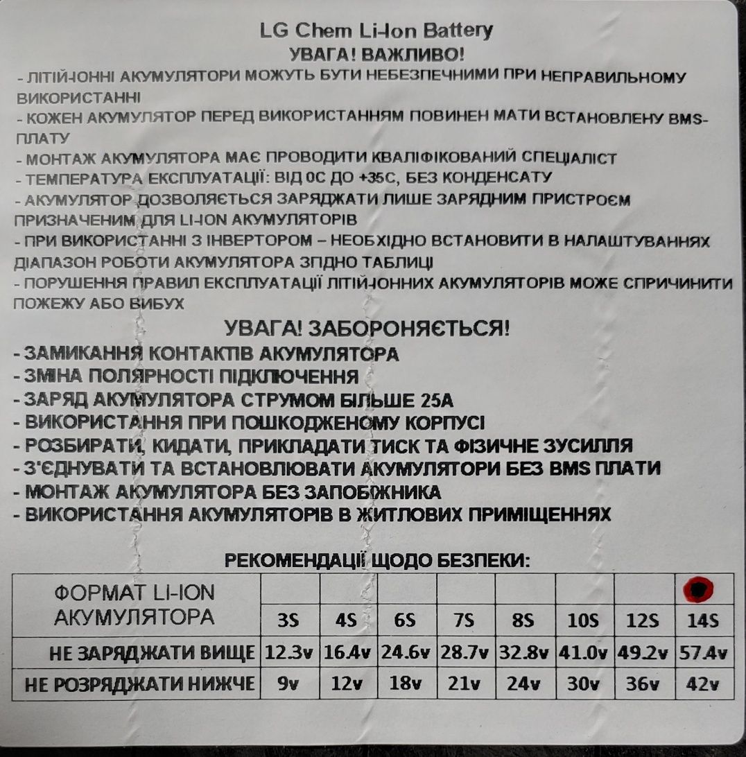 Аккумуляторная сборка 42-58вольт 11.5квт.ч 14s3p LiNmc lg chem