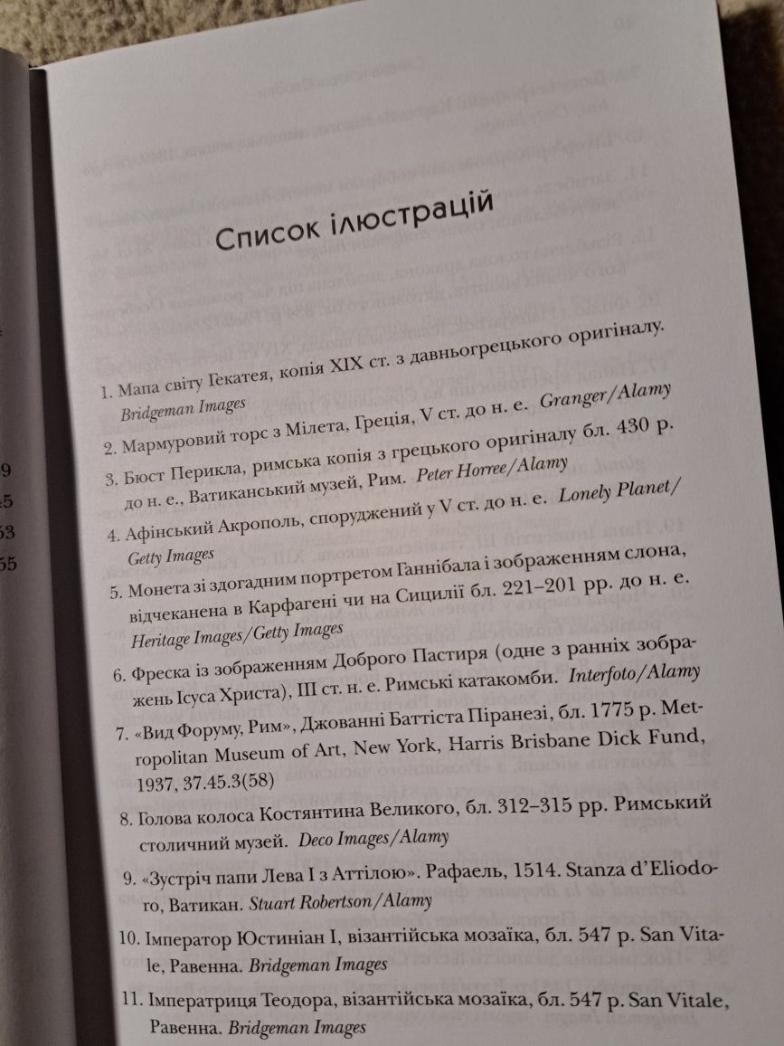 С. Дженкис - Стисла історія Европи від Перикла до сьогодення.