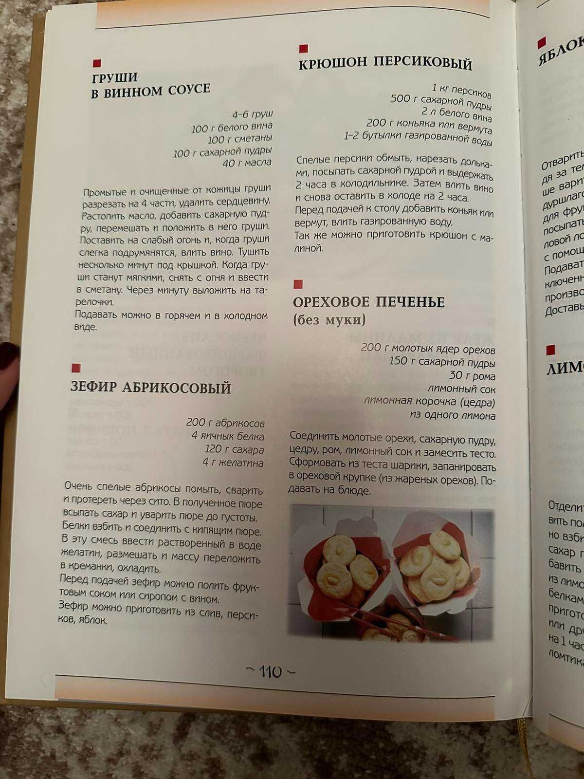 Книга "Рецепты счастливой кухни"