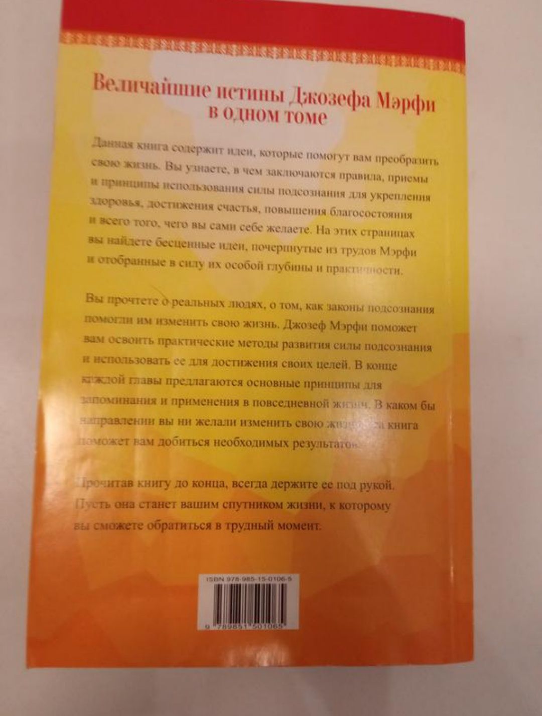 Лот 4 кн В. Травинка, Л.Хей та Джозеф Мерфі