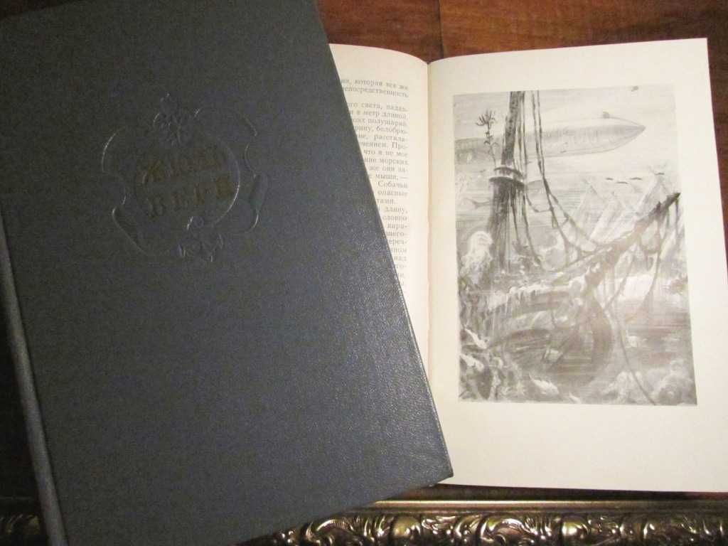 ЖЮЛЬ ВЕРН. Иллюстрированное  Собрание сочинений в 12 томах. 1954 г.