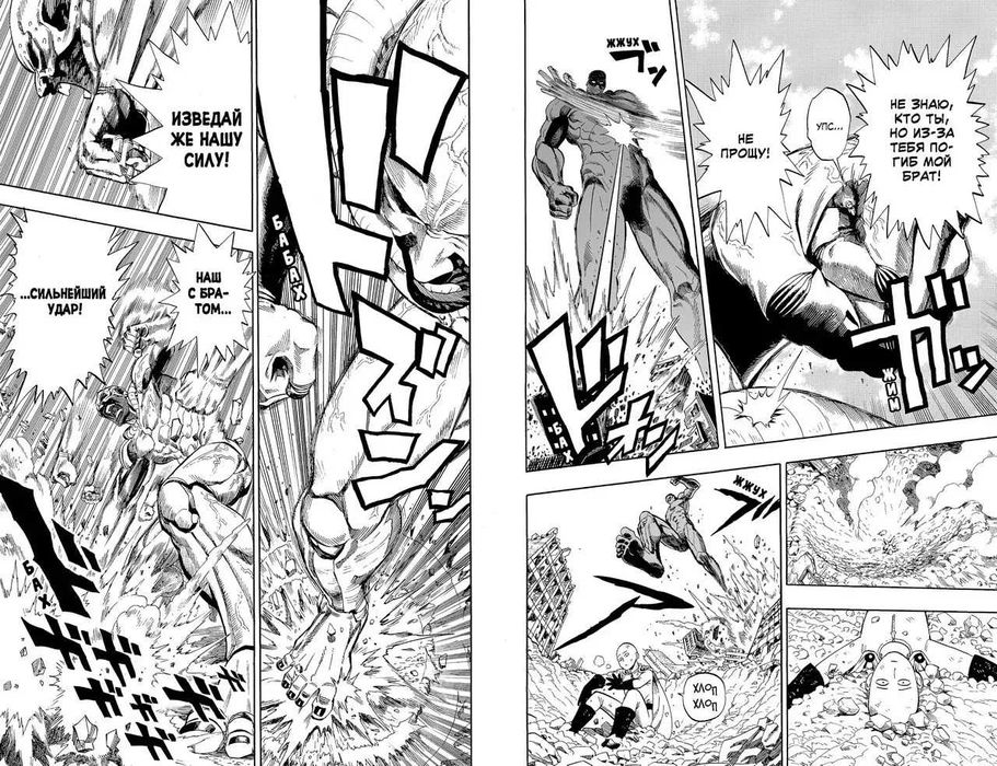 Манга One-Punch Man з 1 по 9 том