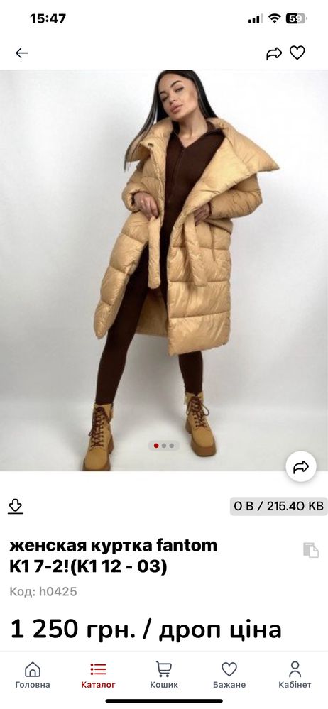 Куртка-ковдра пальто зимове