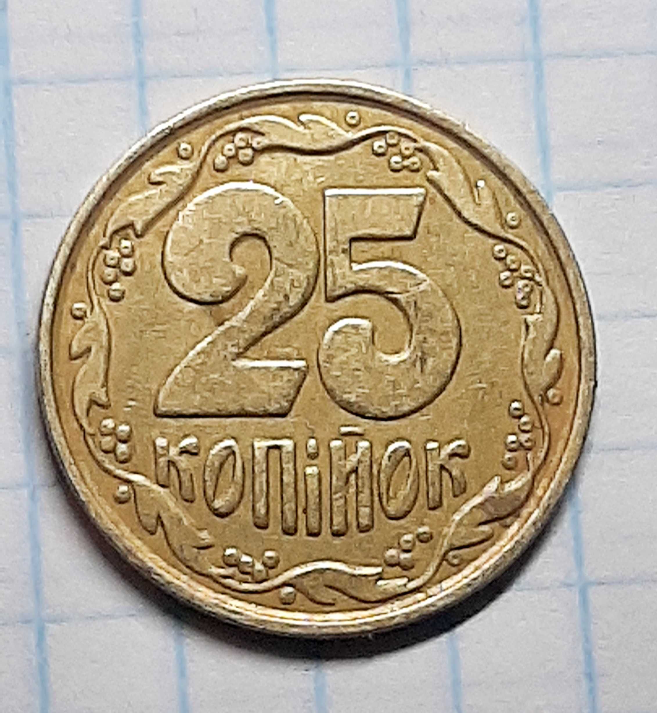 25 копеек 1992 г Украина 2.ВА.м