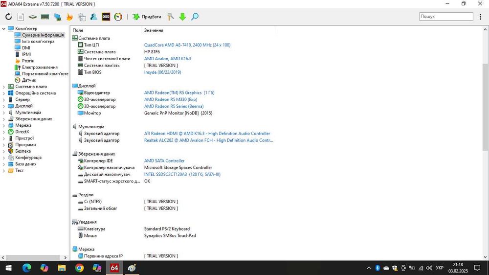 15.6 HP AMD Quad-Core A8-7410 / 6GB DDR3L / 1Tb / AMD Radeon™ R5 M430